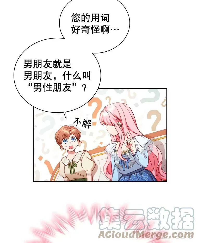 44.好感 第34页