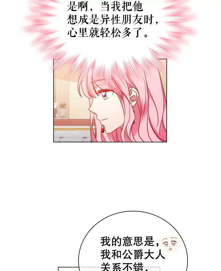 44.好感 第35页