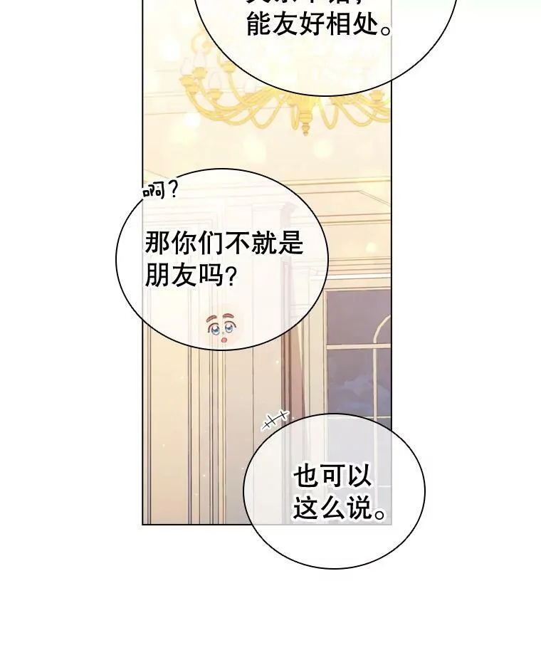 44.好感 第36页