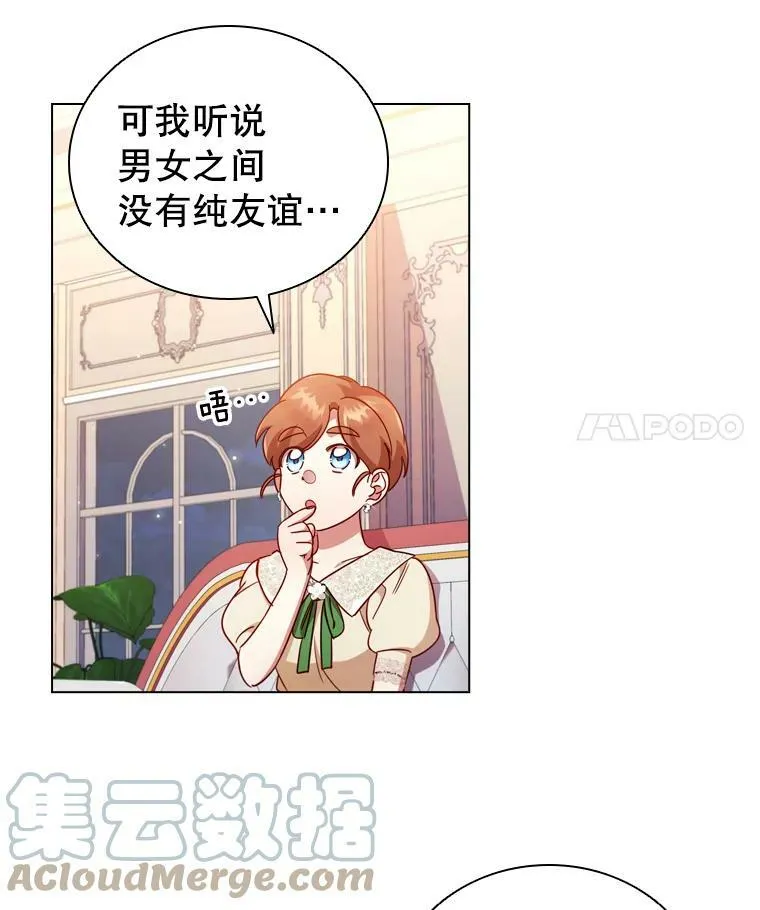 44.好感 第37页