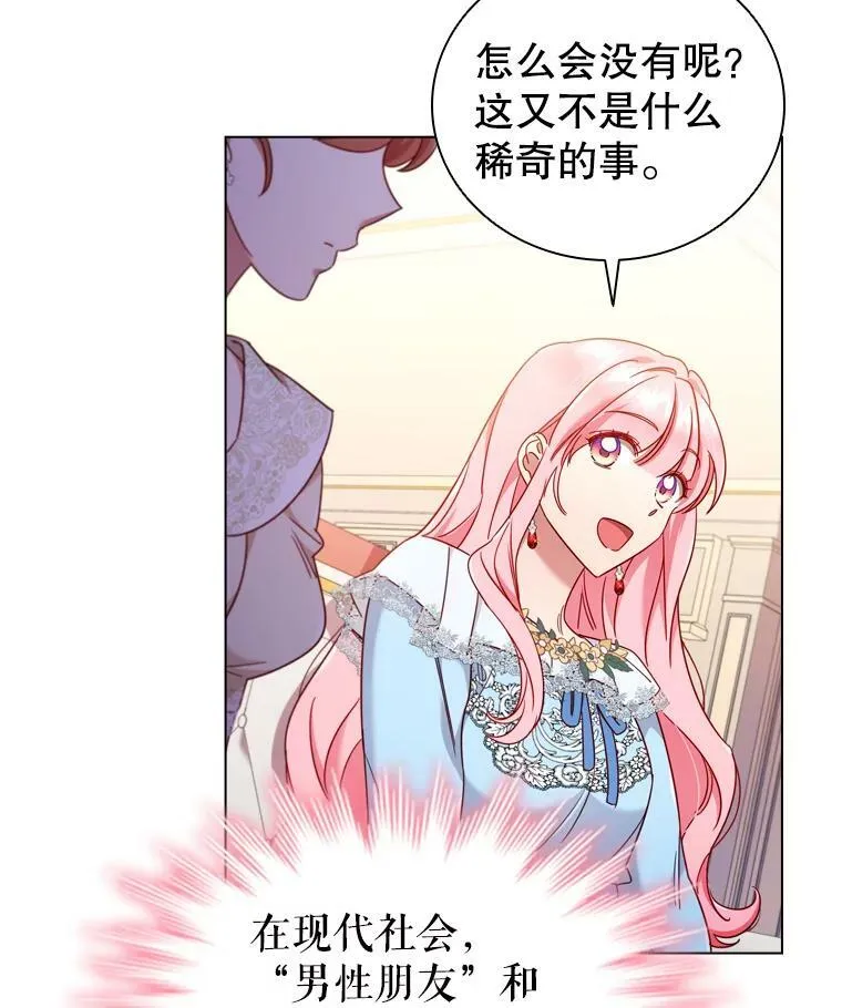 44.好感 第38页