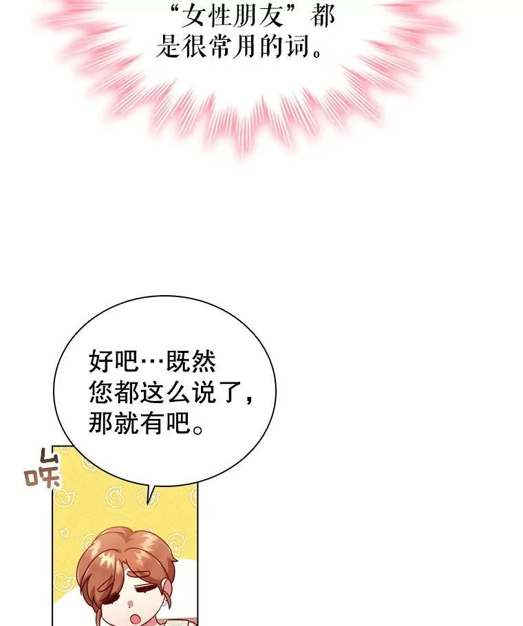 44.好感 第39页