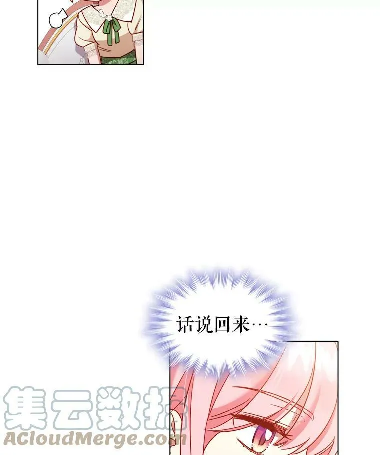 44.好感 第40页