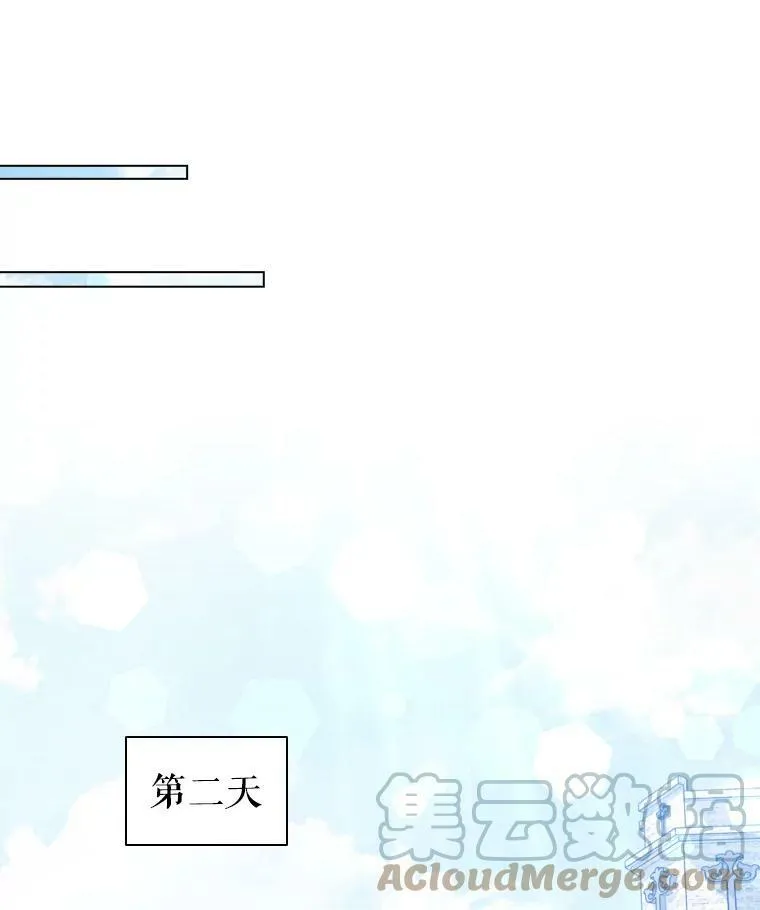 44.好感 第43页