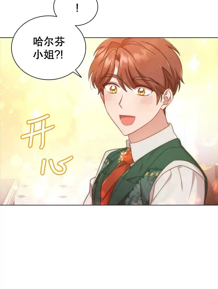44.好感 第50页