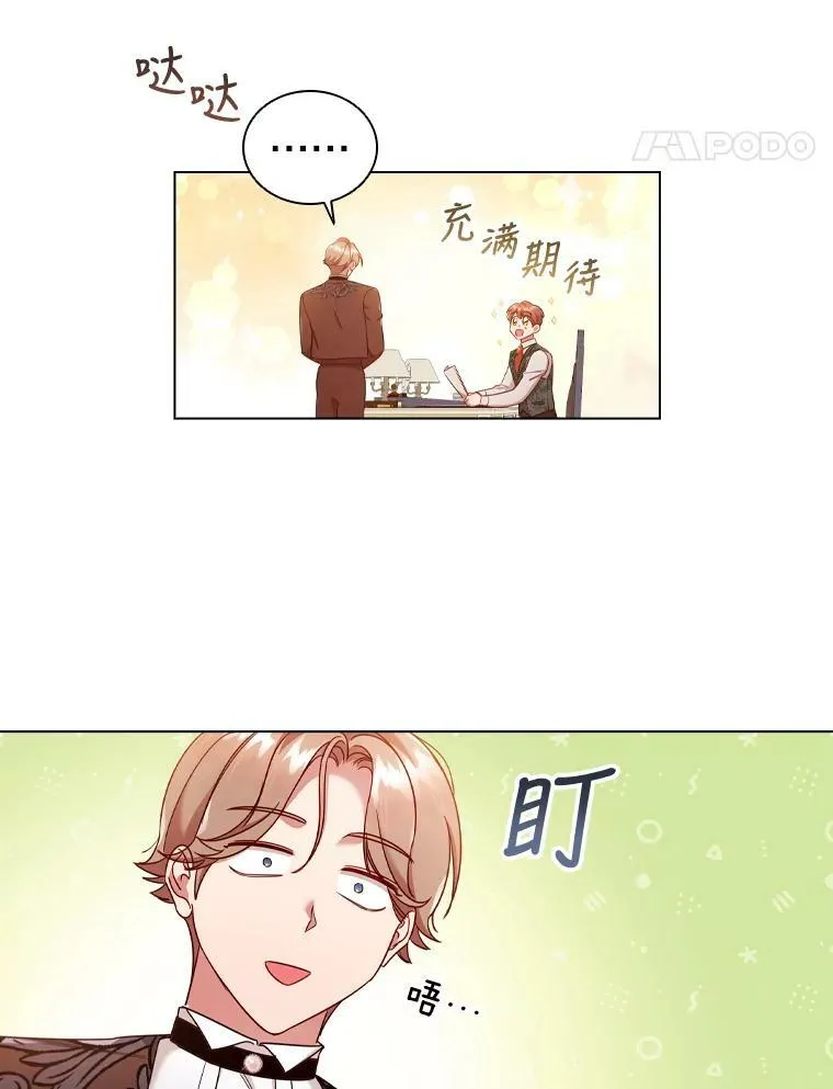 44.好感 第51页