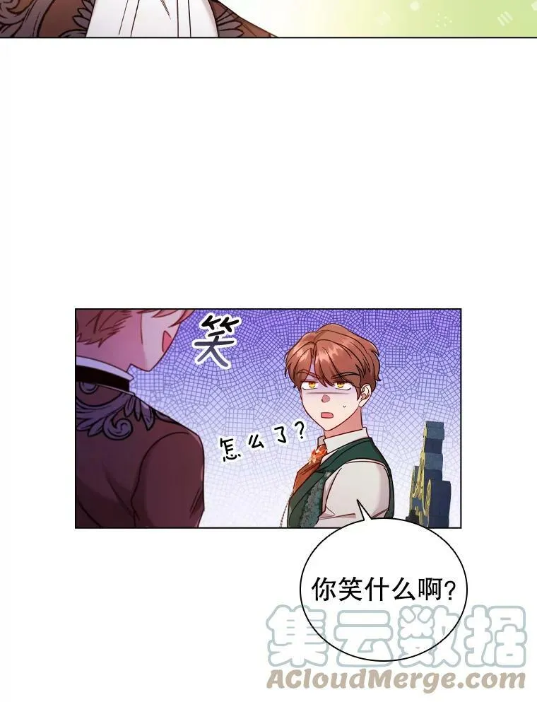 44.好感 第52页