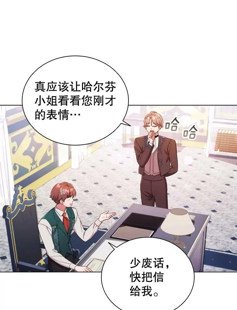 44.好感 第53页