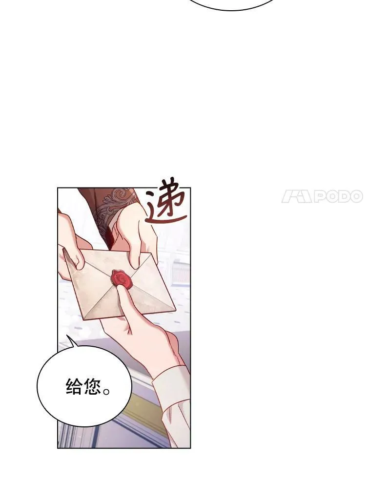 44.好感 第54页