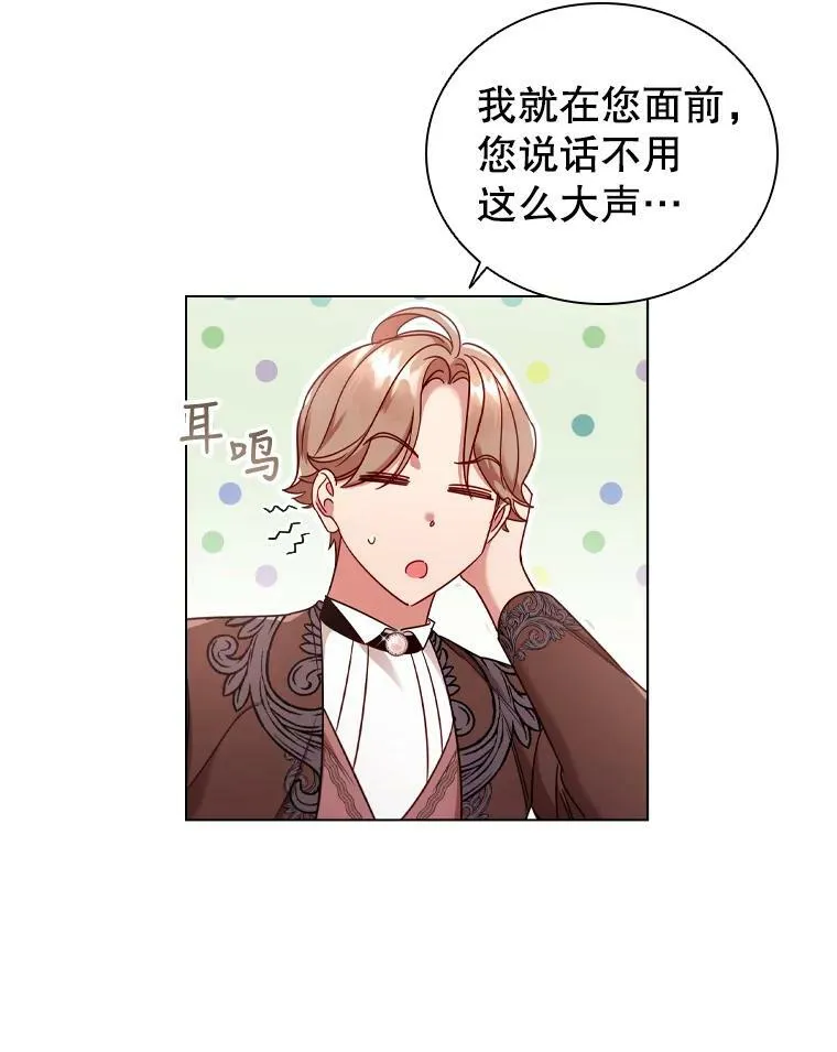 44.好感 第59页