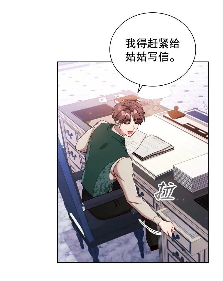44.好感 第60页