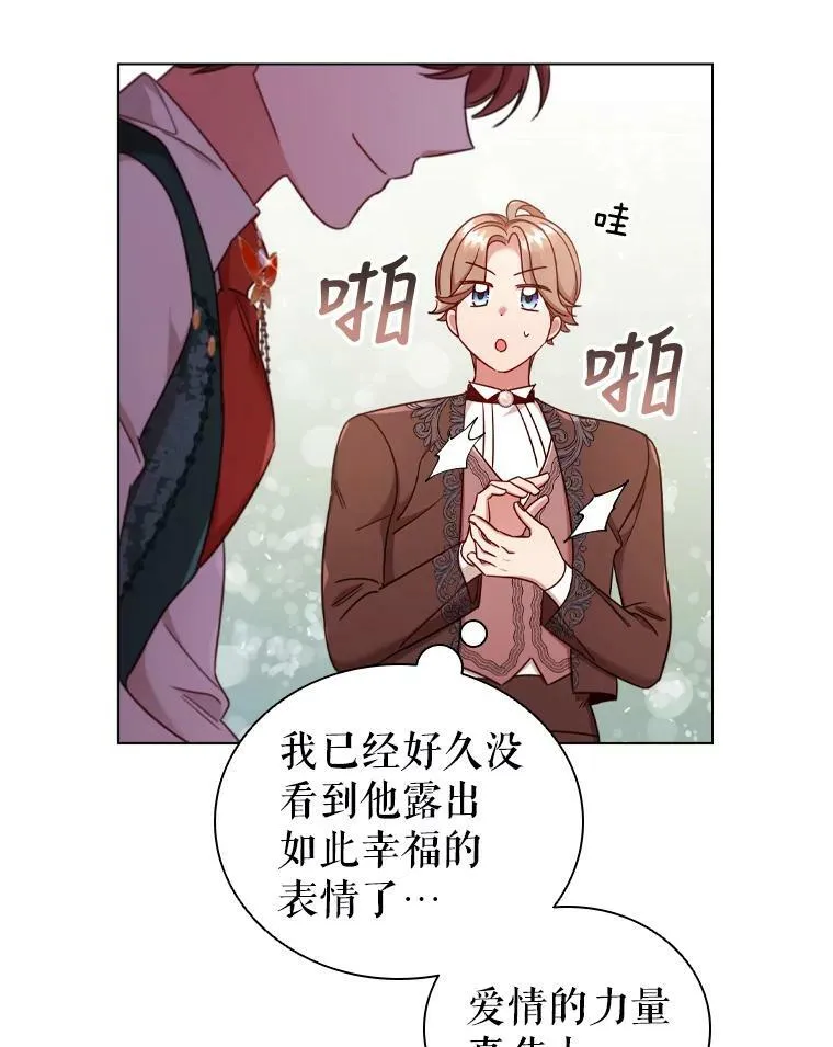 44.好感 第63页