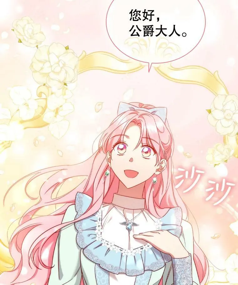44.好感 第68页