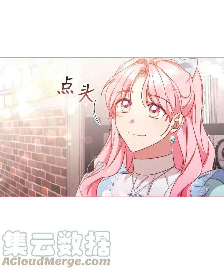 44.好感 第73页