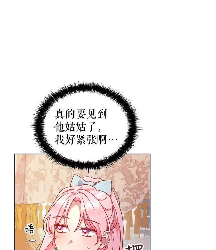 45.拜访 第3页