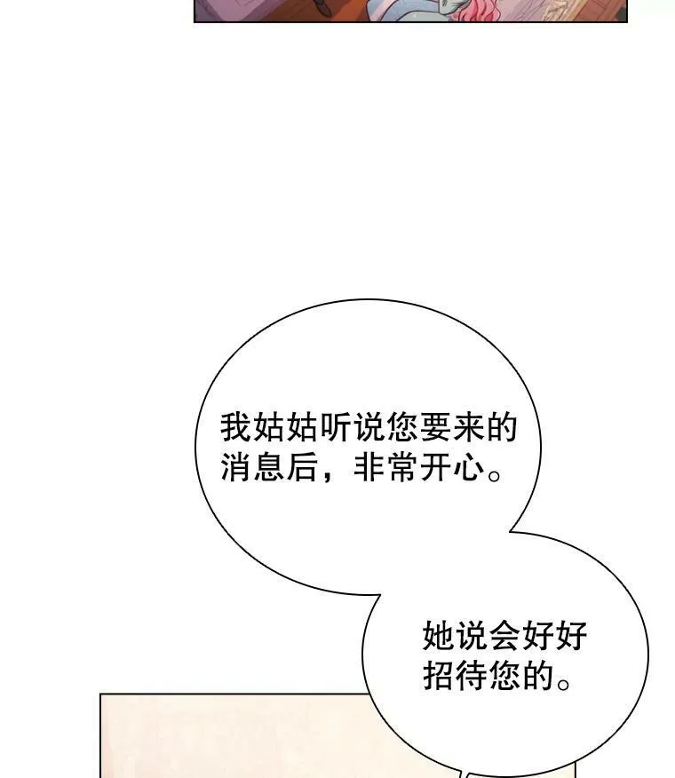 45.拜访 第5页