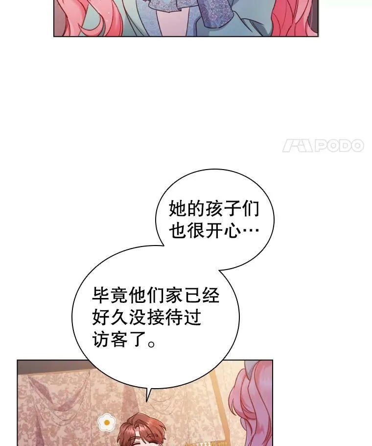 45.拜访 第8页