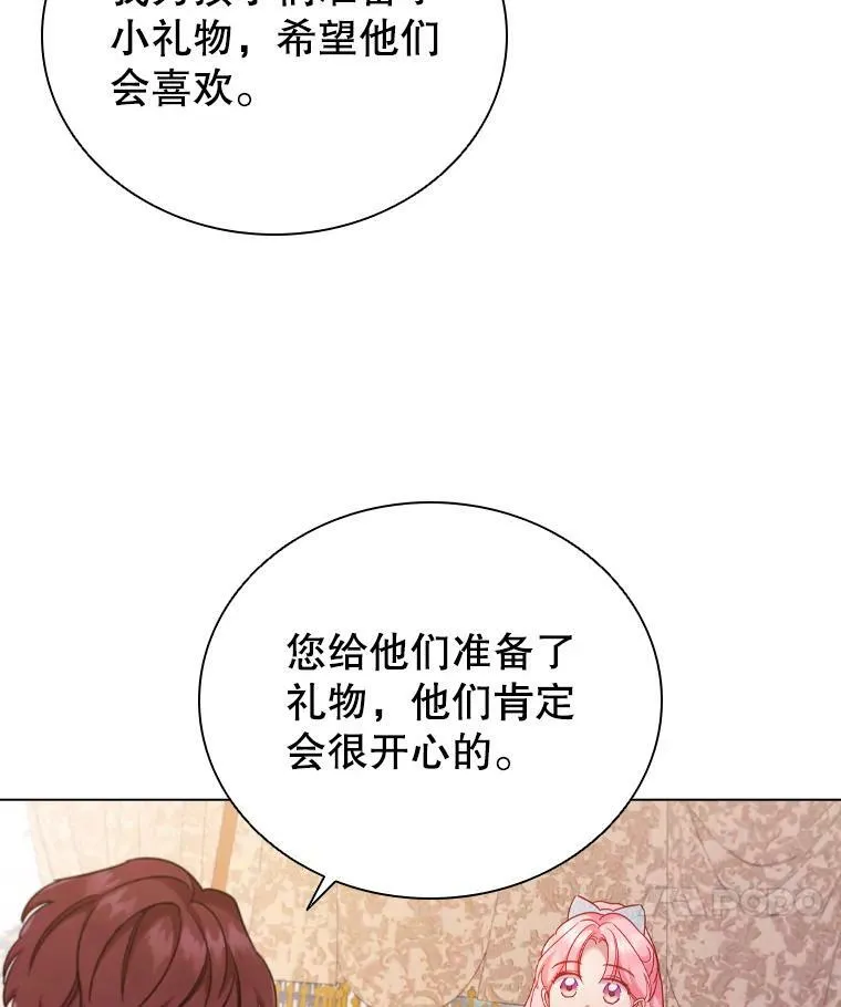 45.拜访 第11页