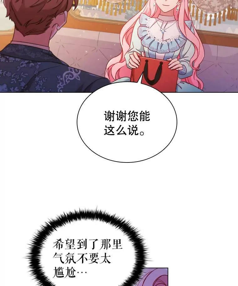 45.拜访 第12页