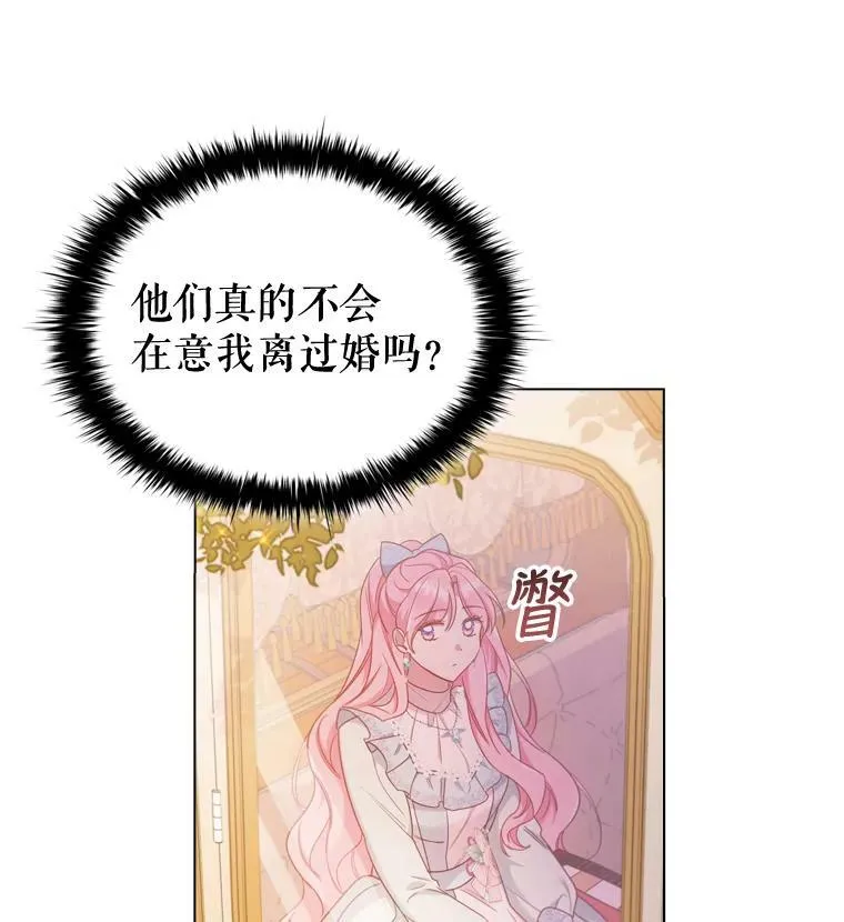 45.拜访 第14页
