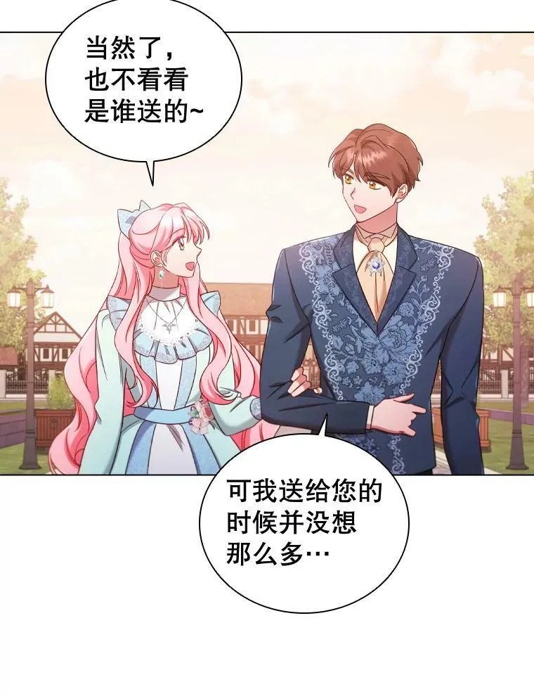 45.拜访 第24页