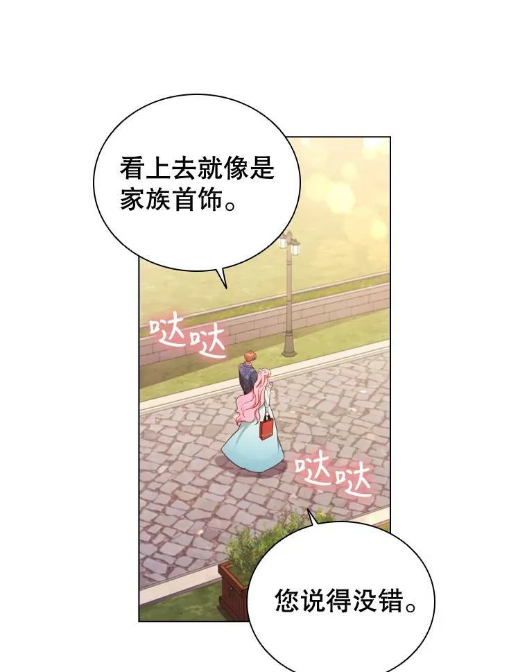 45.拜访 第27页