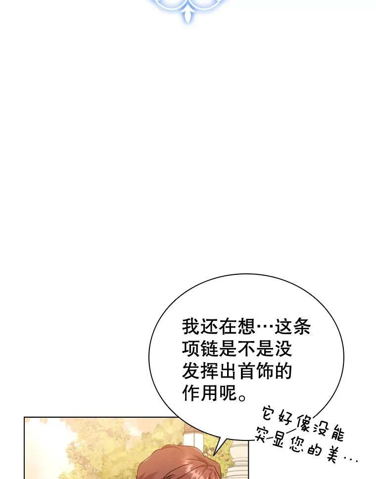 45.拜访 第32页