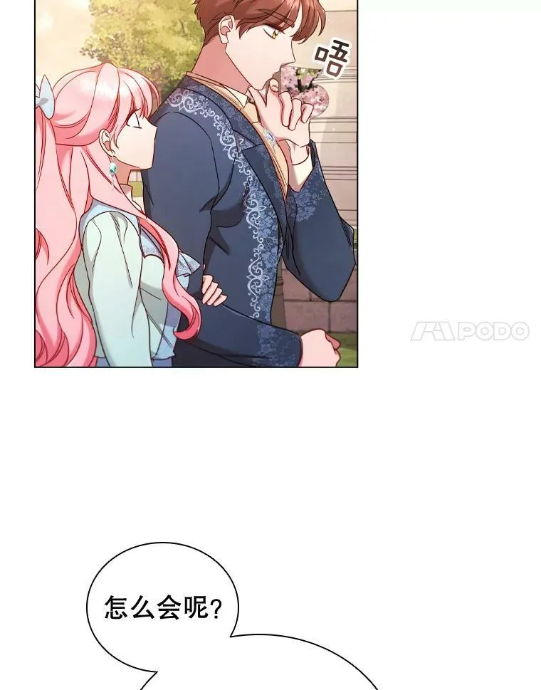 45.拜访 第33页