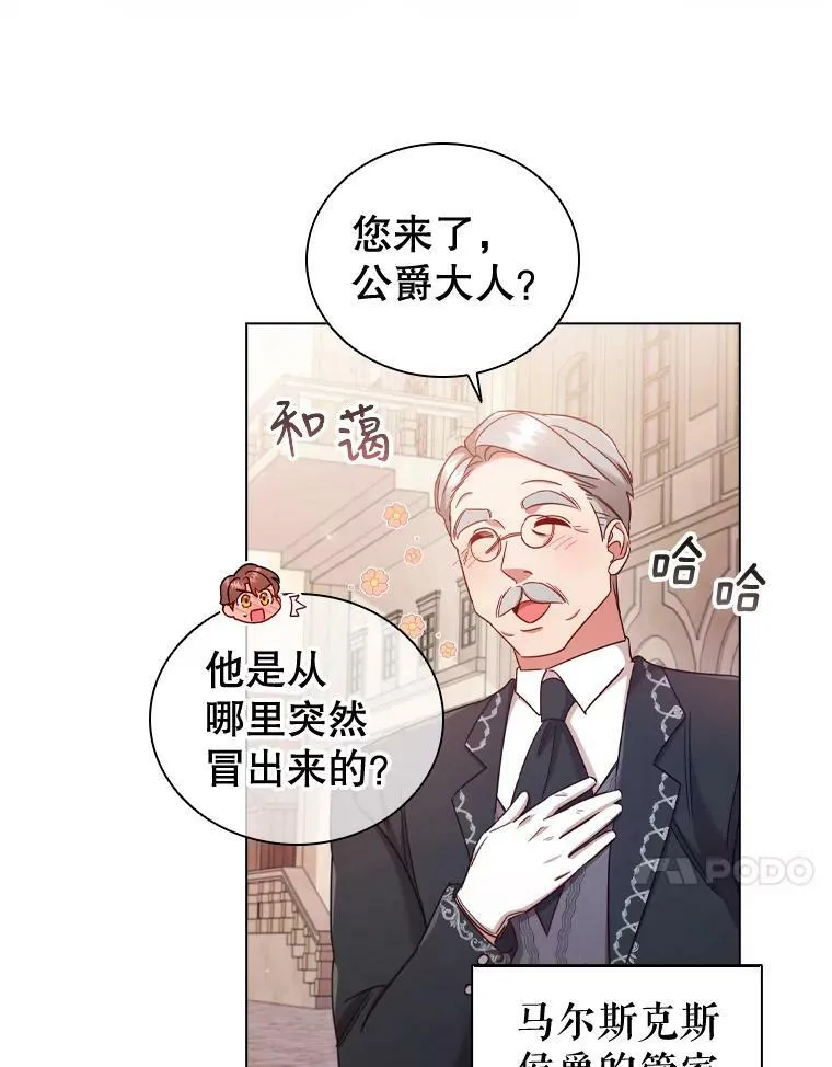 45.拜访 第36页