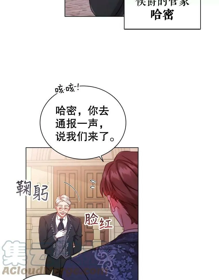 45.拜访 第37页