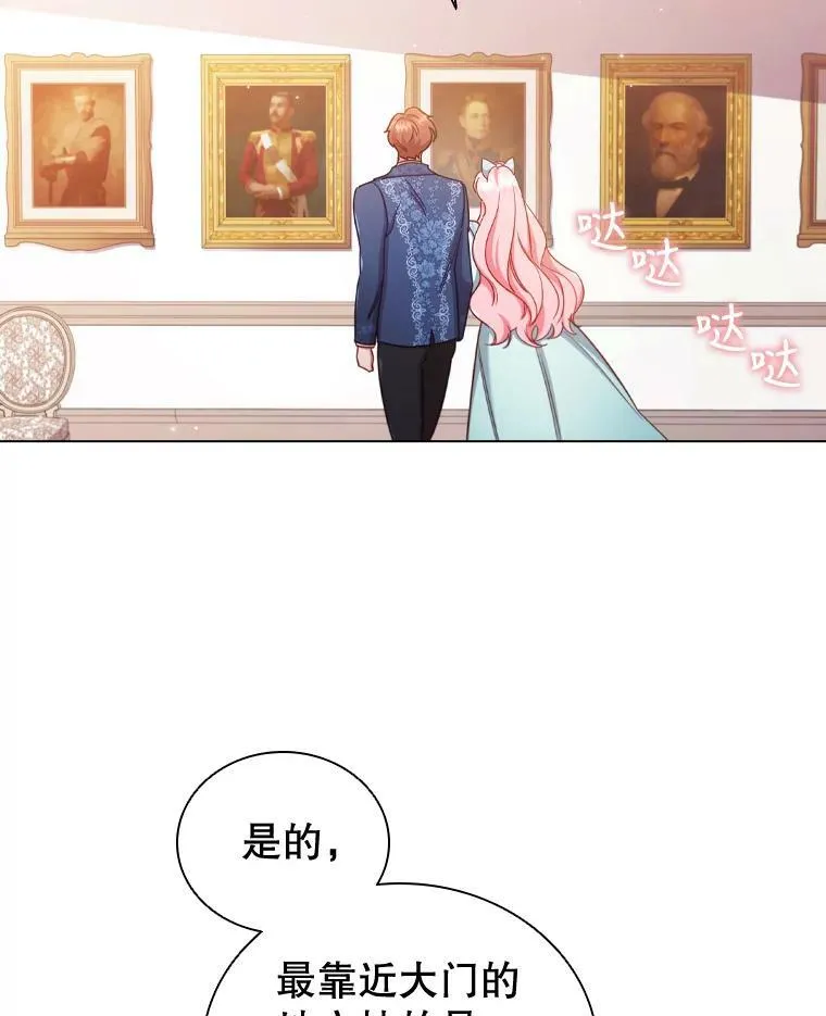 45.拜访 第42页