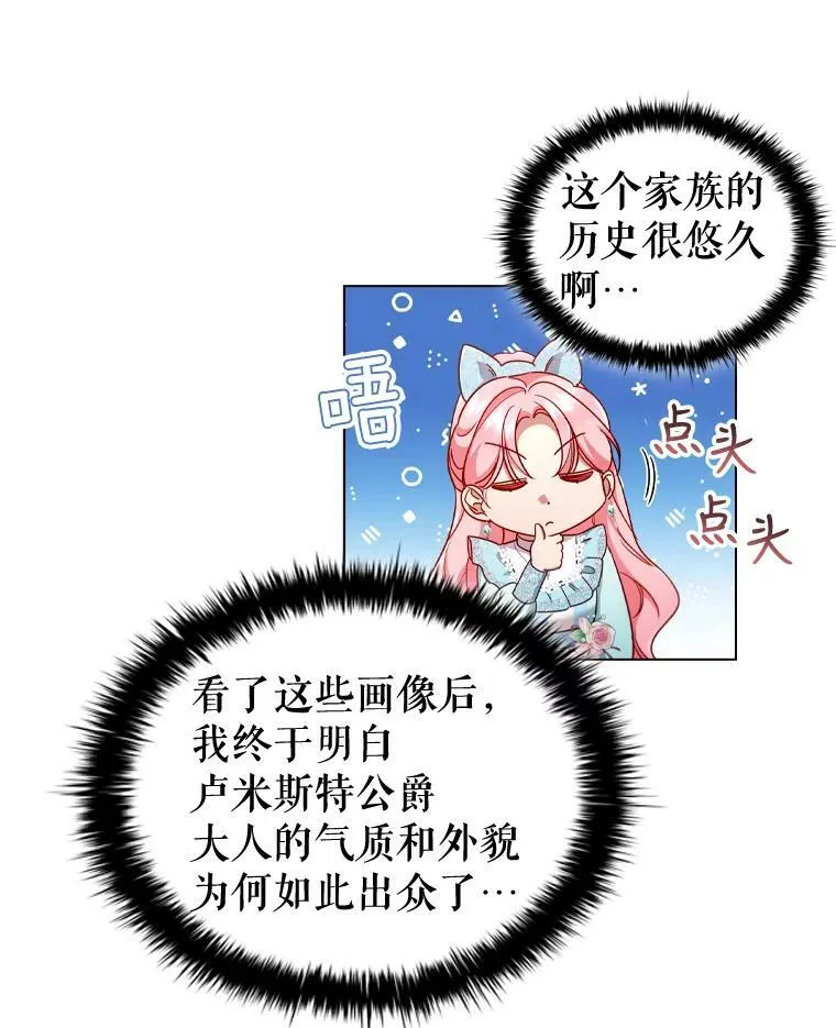 45.拜访 第44页
