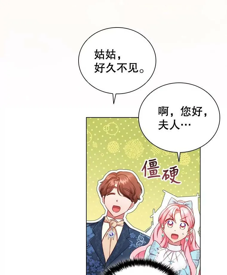 45.拜访 第48页