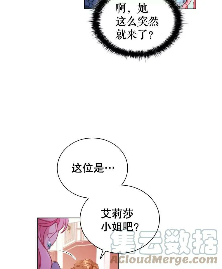 45.拜访 第49页