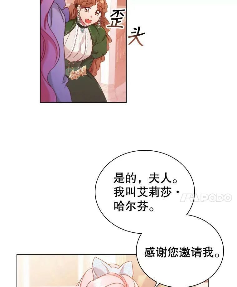 45.拜访 第50页