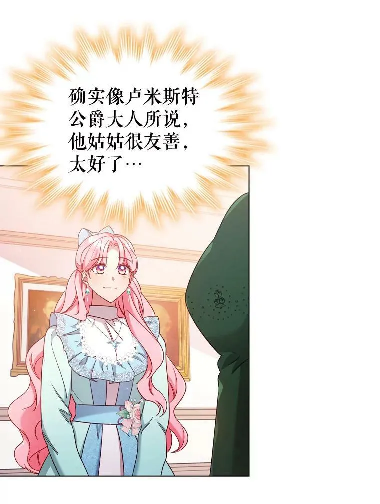 45.拜访 第53页
