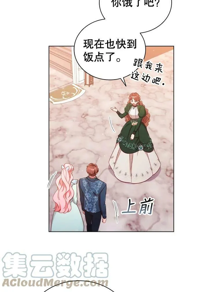 45.拜访 第55页