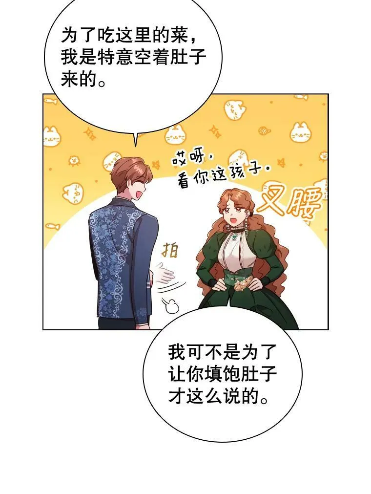 45.拜访 第56页