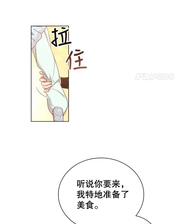 45.拜访 第57页