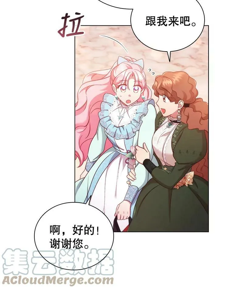 45.拜访 第58页