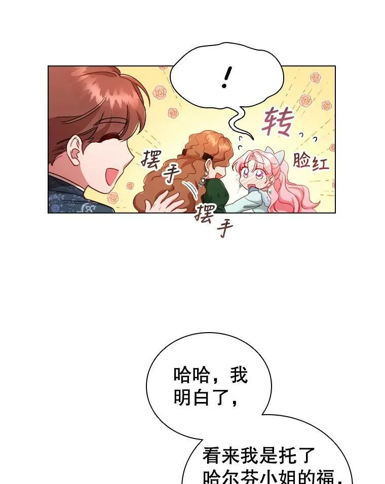 45.拜访 第59页