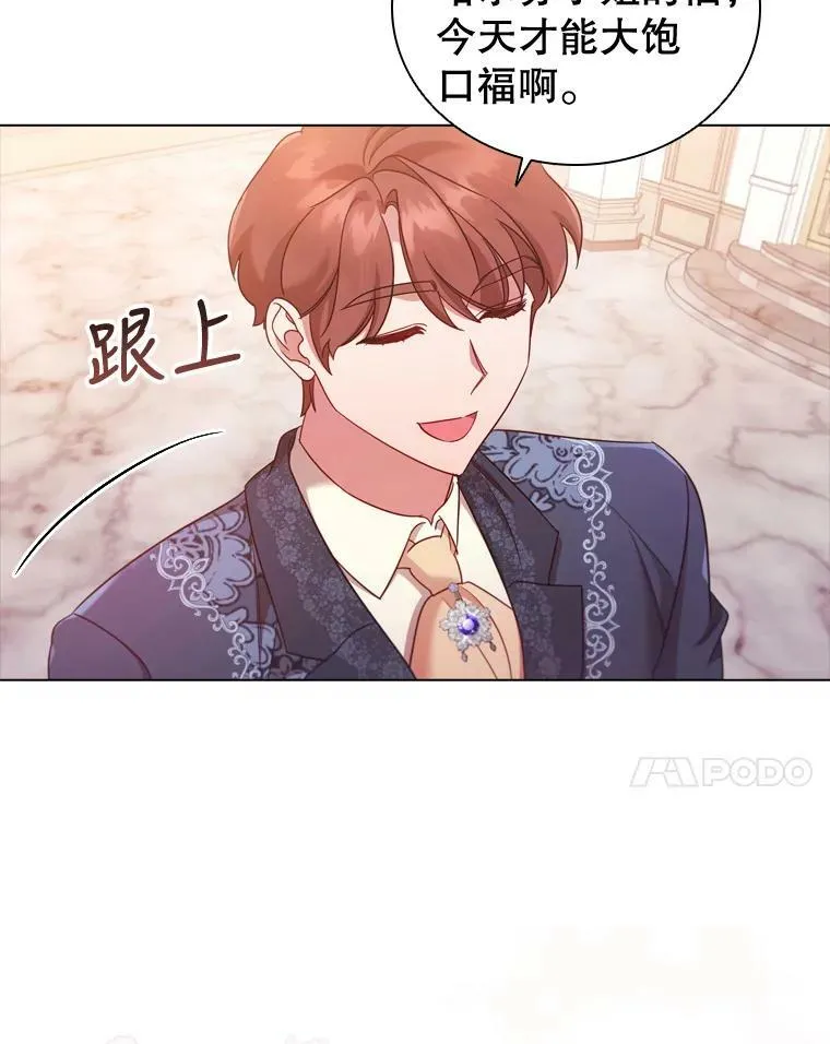 45.拜访 第60页