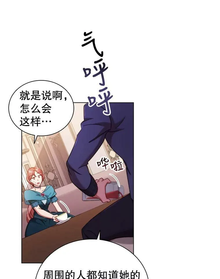 45.拜访 第68页