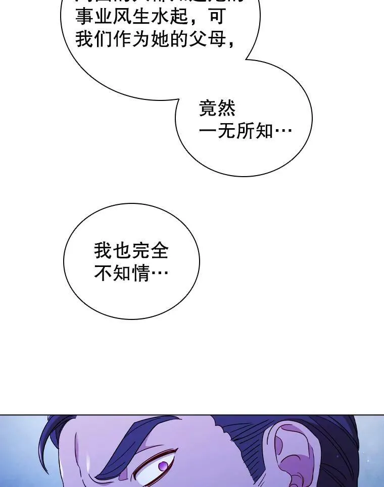 45.拜访 第69页