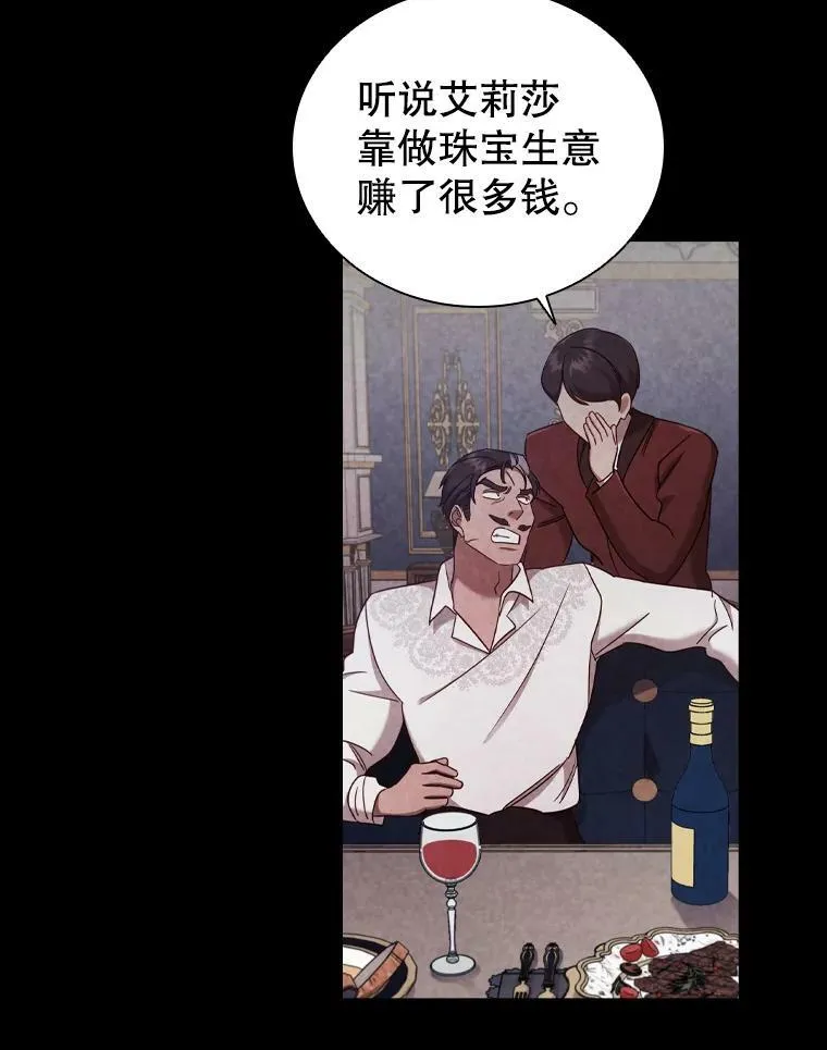 45.拜访 第71页
