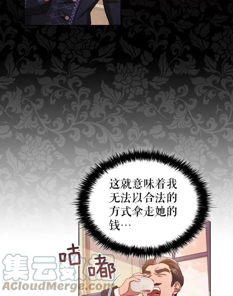 45.拜访 第73页