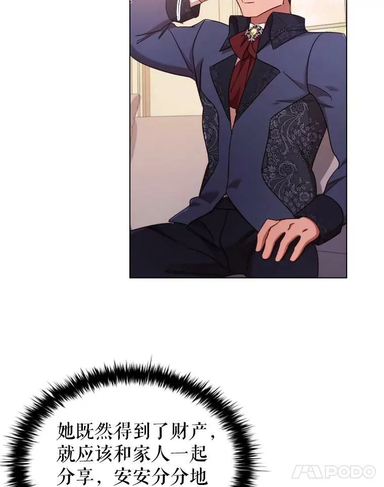 45.拜访 第74页