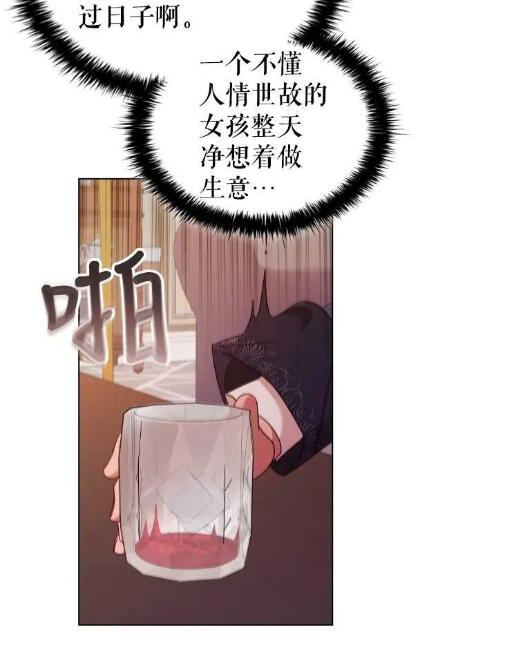 45.拜访 第75页