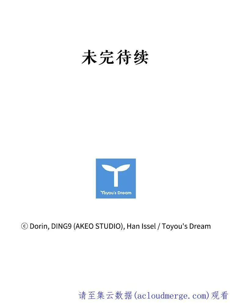 45.拜访 第86页