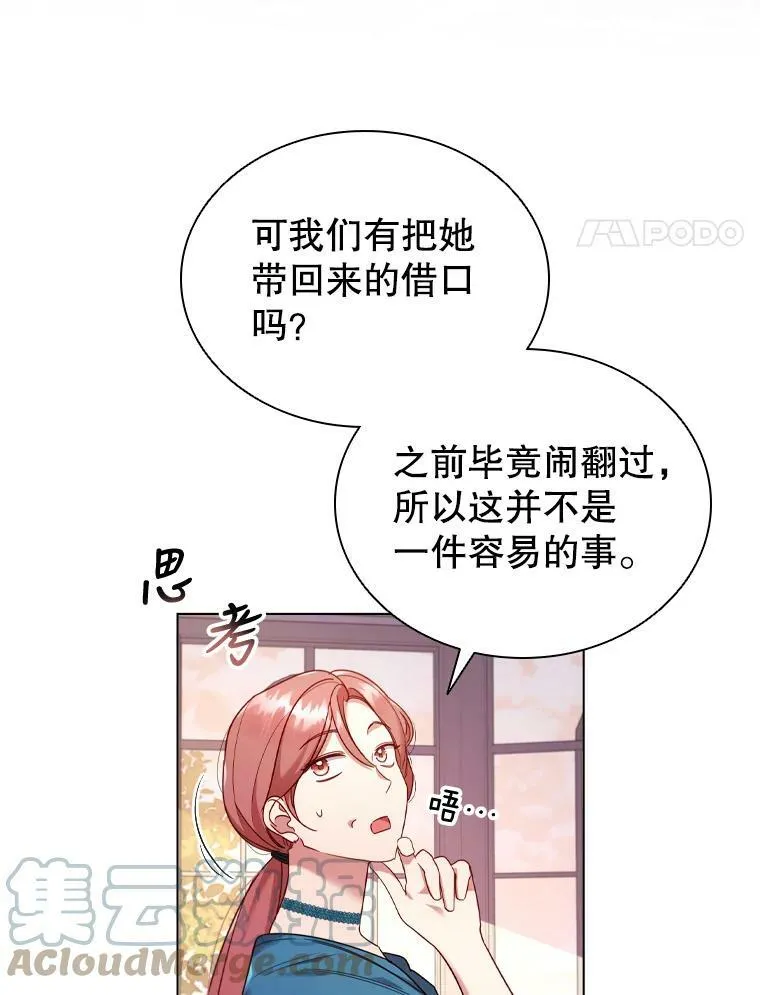 46.温馨时光 第4页
